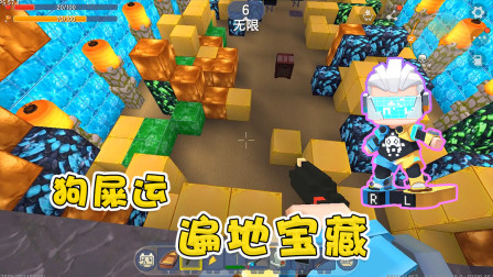 迷你世界盗墓篇2：阿乾意外发现隐藏墓穴，竟获得惊天宝藏！