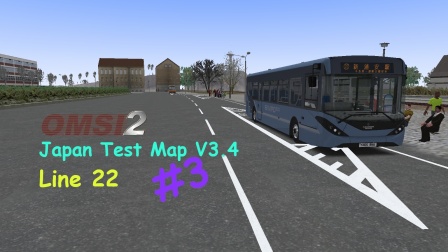 [Mr-Bee]OMSI2 12m英伦风巴士挑战窄路+走错路 早知道用8m版本了 Japan Test Map#3 Line22