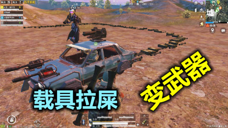 蛋蛋模仿秀421：三种无限复制方法 最后一个超变态