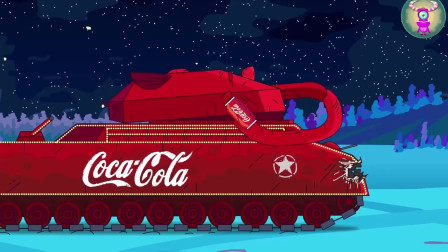 坦克动画：可乐坦克喝了瓶可乐继续作战