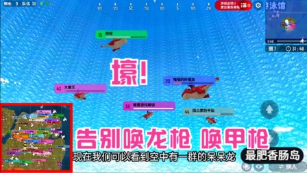 香肠派对手游：S5赛季末，用土豪的方式告别唤龙枪、唤甲枪