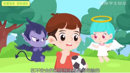 视频丨湖南省预防学生溺水动漫宣传片