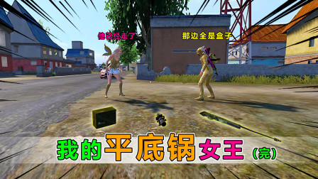 和平精英大维哥爆笑吃鸡 守护有缘无分的爱，终究是错过，你会记得她嘛