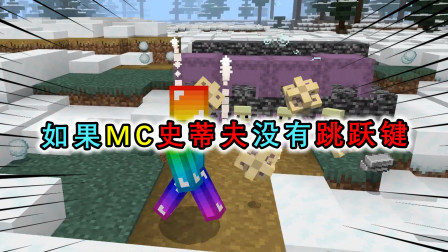 我的世界盘点：假如MC没有跳跃键，可以用TNT跳上一格的高度