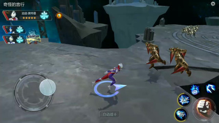 奥特曼宇宙英雄：奇迹戴拿和迪迦联手会被喵星人的能量炮秒杀吗