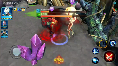 奥特曼传奇英雄：暗黑欧布用暗黑圣剑大战魔格大蛇和电弧贝利亚