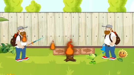 植物大战僵尸：火树桩喷出火，消灭掉复制出来的戴夫