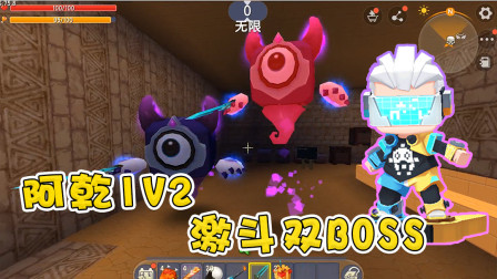 迷你世界盗墓篇：阿乾再探金字塔，偶遇双BOSS，温泉竟是逃生出口