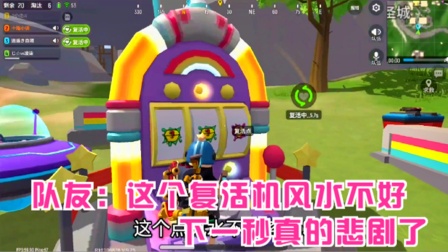 香肠派对手游：让达达安排个人机过来，结果安排了一条满编呆呆龙