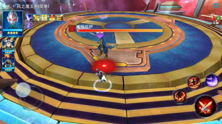 奥特曼传奇英雄：暗黑欧布VS风之魔王！暗黑圣剑秒杀会飞的怪兽