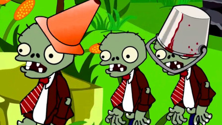 植物大战僵尸2第一季僵尸被什么击毁的呢？ 植物冒险疯狂的戴夫