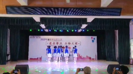 舞蹈《注满舞池》（三茂铁路舞蹈队2020.8.25）
