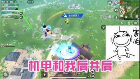 香肠派对手游：开着小飞碟被机甲追着打，蹦一下，他还和我肩并肩