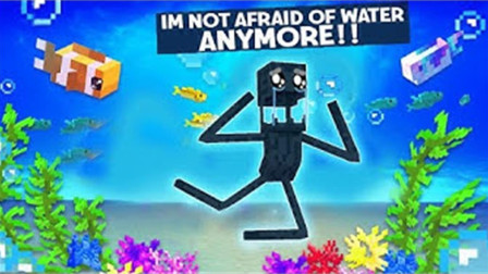 不再怕水的小怪兽！