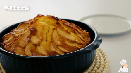 堂堂的美食课堂，吃不完的苹果可以制作苹果芝士蛋糕