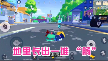 香肠派对手游：多人靶场地里长出一堆“肠”，队友唱歌依旧好听