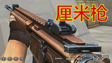 CF：步枪界【变形金刚】！媲美AK，却是火线史上最“短小”的Gp武器？