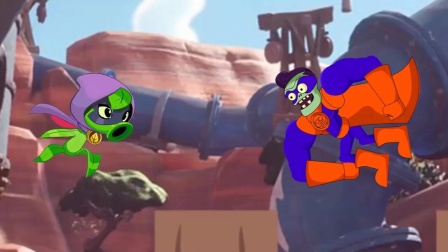 植物大战僵尸：豌豆侠大战僵尸超人