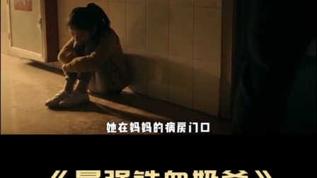  最强铁血奶爸 