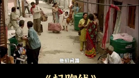  富人为何装穷：《起跑线》 