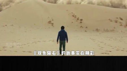  我们终于把罗布泊的传说拍成电影 