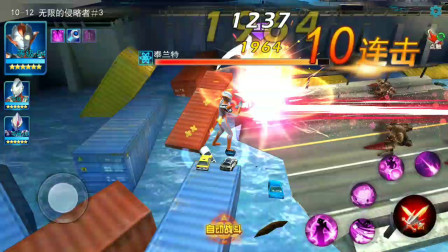 奥特曼传奇英雄：格丽桥能吞噬火之魔王的能量变成自己的能量吗