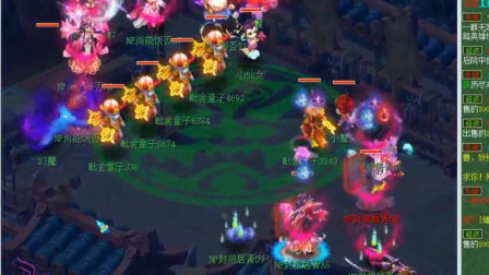 梦幻西游：2020全民PK赛封狼冲刺三连冠，遇上了强力的队伍