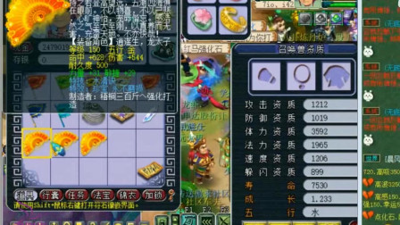 梦幻西游：老王的氪金大唐鉴定别人的武器，结果出了逆天三蓝字