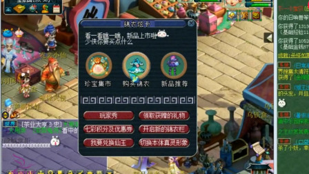 梦幻西游：老王带你看咒师普陀的削弱，还有新锦衣