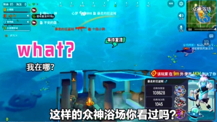 香肠派对十指小调：这样的众神浴场，你见过吗？S6赛季好友集体变青铜