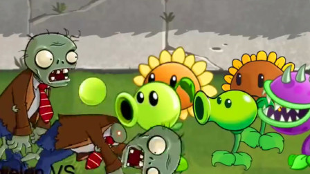 植物大战僵尸2第一季愤怒的植物生气后结果？ 植物冒险疯狂的戴夫