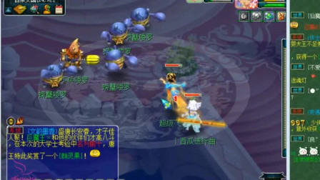 梦幻西游：老王测试新神兽超级飞天，看看这技能威力如何