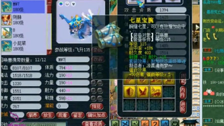 梦幻西游：二狗和老王连麦交流经验，这互吹真是太逗了