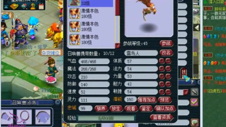 梦幻西游：老王回炉多技能童子，没想到竟然出了10技能力劈