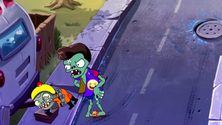 植物大战僵尸2第一季僵尸怎样练就的凌云微步？ 植物冒险疯狂的戴夫