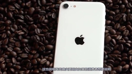 第三代iPhoneSE要来啦！挖空全面屏+侧边指纹
