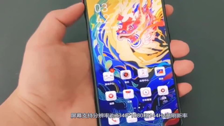 电竞党的福利来了！骁龙865+144Hz+55W