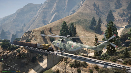 GTA5：用最大的直升机米格25拦截火车，在火车面前，飞机就像气球