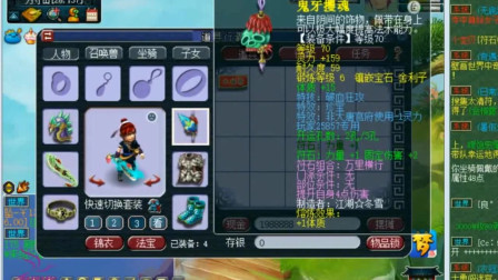 梦幻西游：老王带你看很特别的项链，真是让人羡慕啊