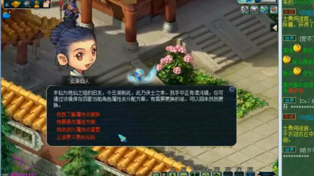 梦幻西游：浩文回归直播，看看他新弄的普陀号