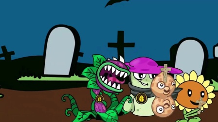 植物大战僵尸：疯狂吸血鬼！