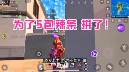 香肠派对手游：不被队友看好，靠着冥王身份卡，力挽狂澜