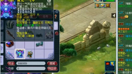 梦幻西游：看山哥扫码失误上错号，结果老王发现一个不认识的物品