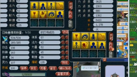 梦幻西游：老王帮老板打8技能力劈，没想到这么省钱