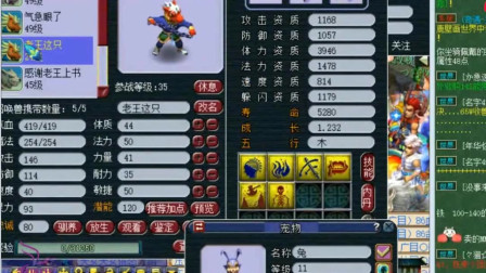 梦幻西游：老王唱着歌打造力劈马面，结果一本夜战宣告结束