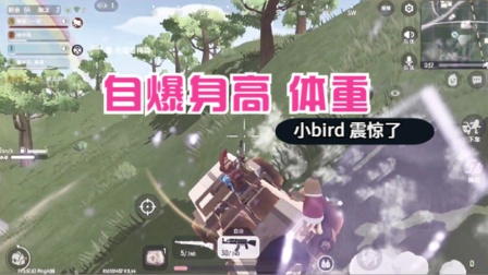 香肠派对手游：刚坐上一辆吉普车，司机就没了，我还自爆身高和体重