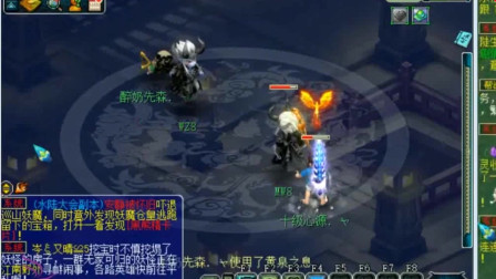 梦幻西游：老王和醉奶先生单挑，没想到用心源翻盘了