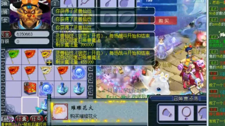 梦幻西游：老王给自己的服战号开七夕限量祥瑞帝江，看看能不能出