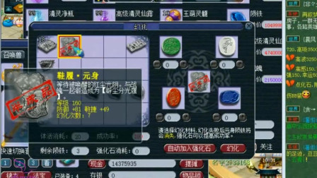 梦幻西游：老王幻化出带蓝字的元身，真是不容易啊