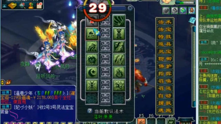 梦幻西游：老王用服战神木林打擂台，没想到竟然是秒杀